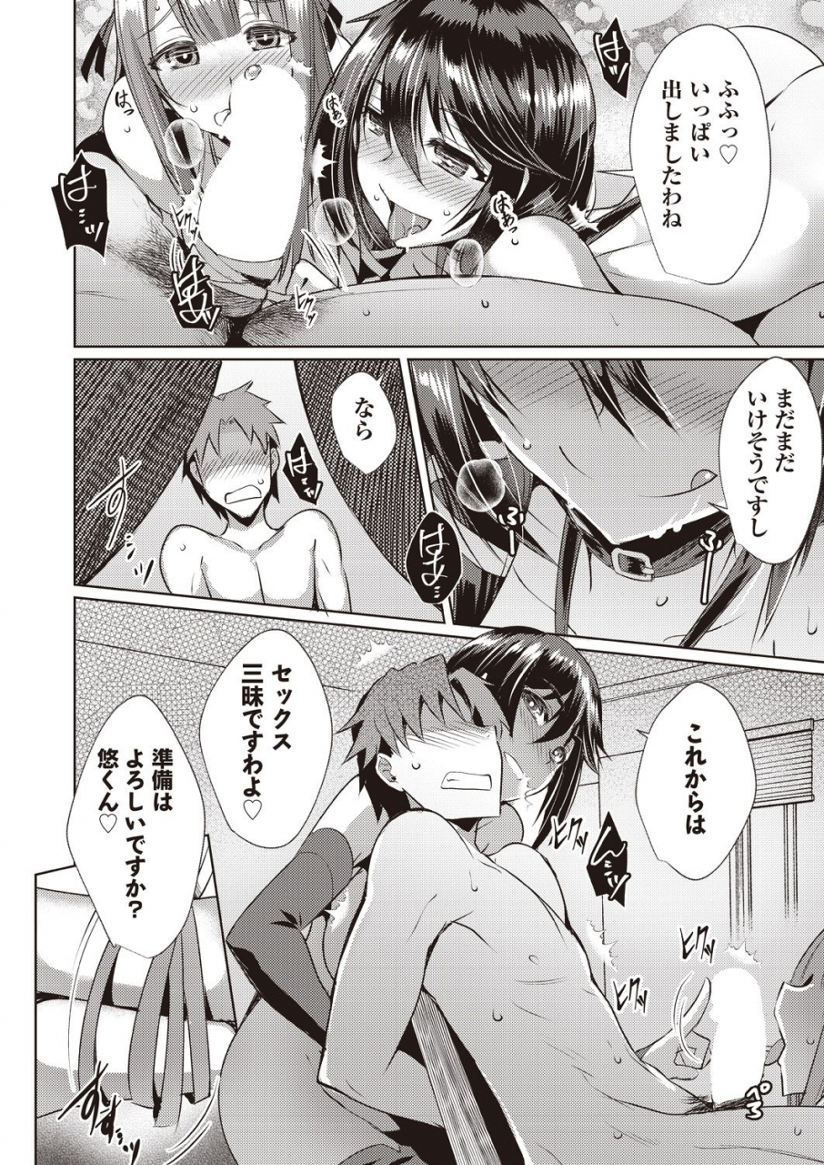 comic-aun-2019-12-digital