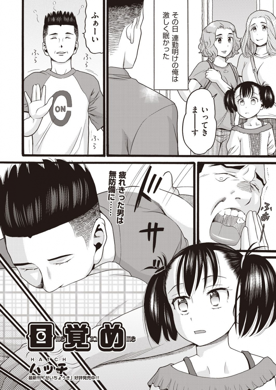 comic-aun-2019-12-digital