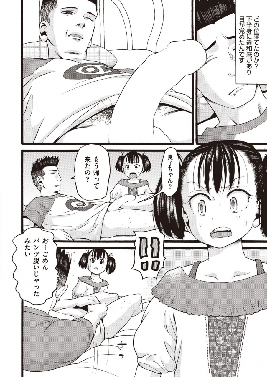 comic-aun-2019-12-digital