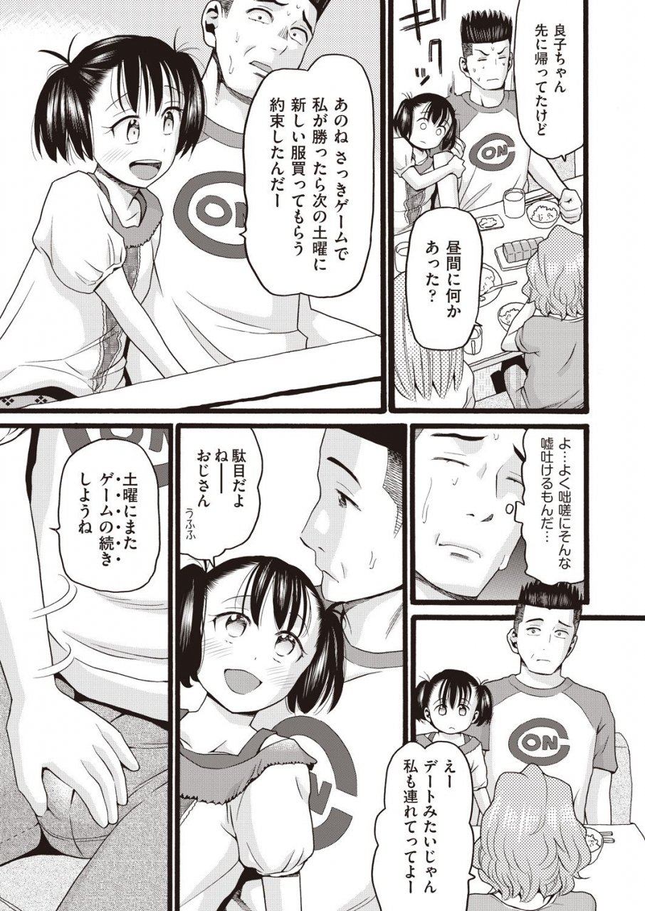 comic-aun-2019-12-digital