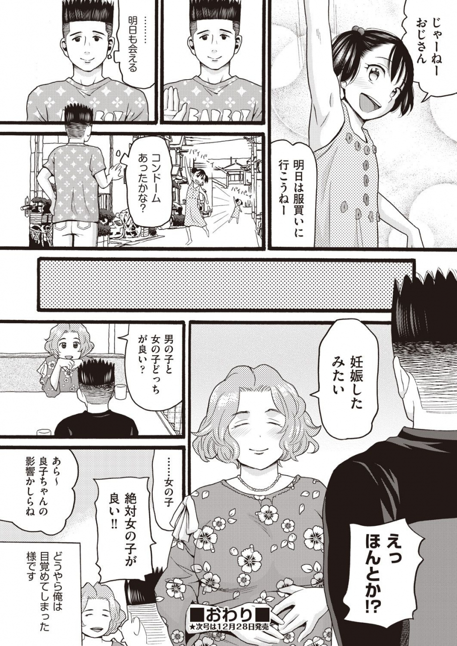 comic-aun-2019-12-digital