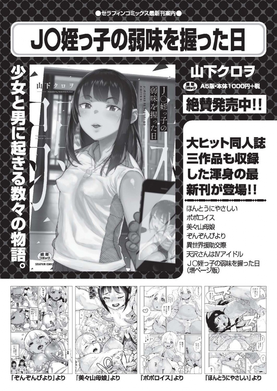 comic-aun-2019-12-digital