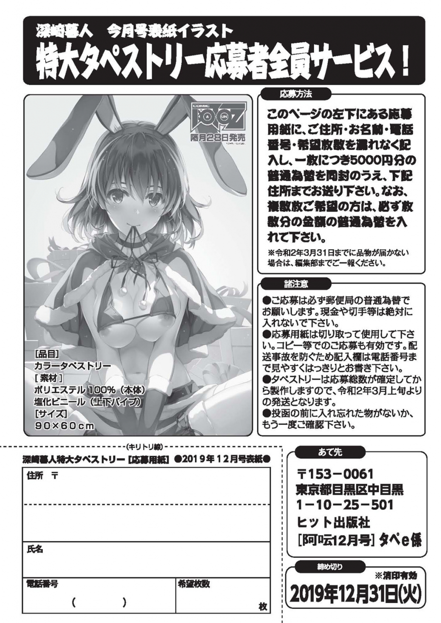 comic-aun-2019-12-digital