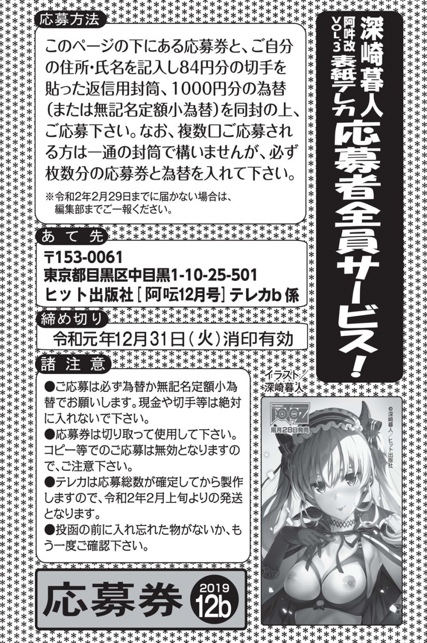 comic-aun-2019-12-digital