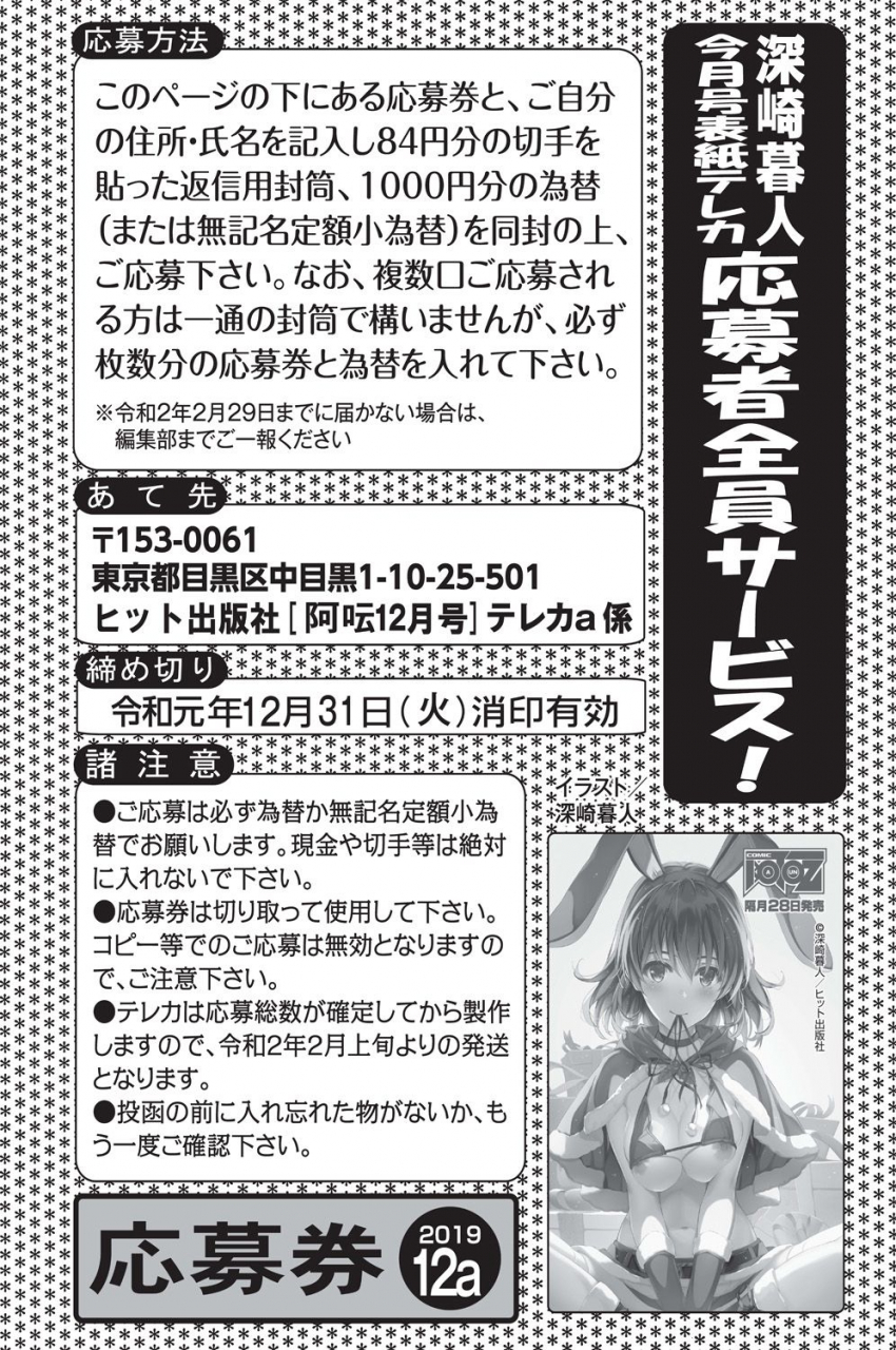 comic-aun-2019-12-digital