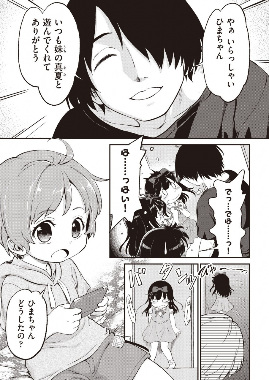 comic-aun-2019-12-digital