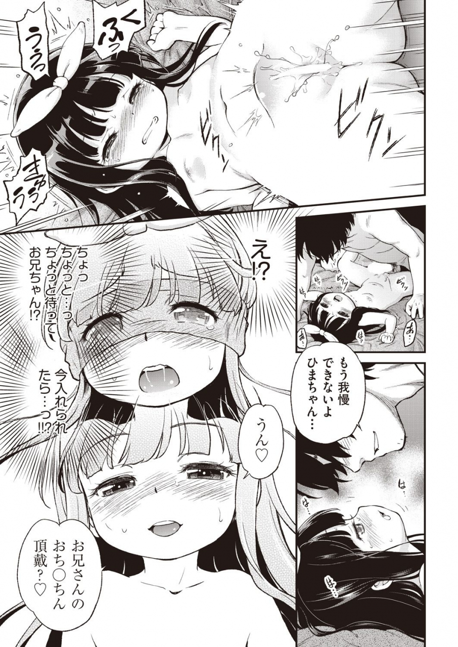 comic-aun-2019-12-digital