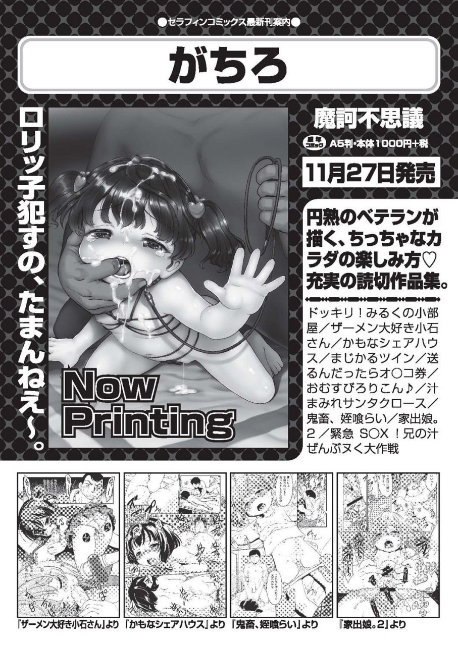 comic-aun-2019-12-digital