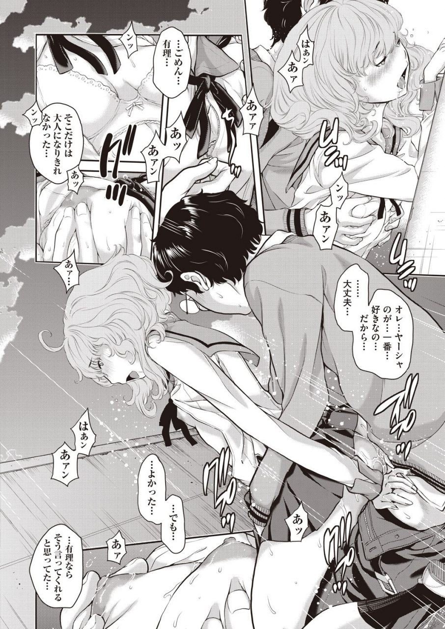 comic-aun-2019-12-digital