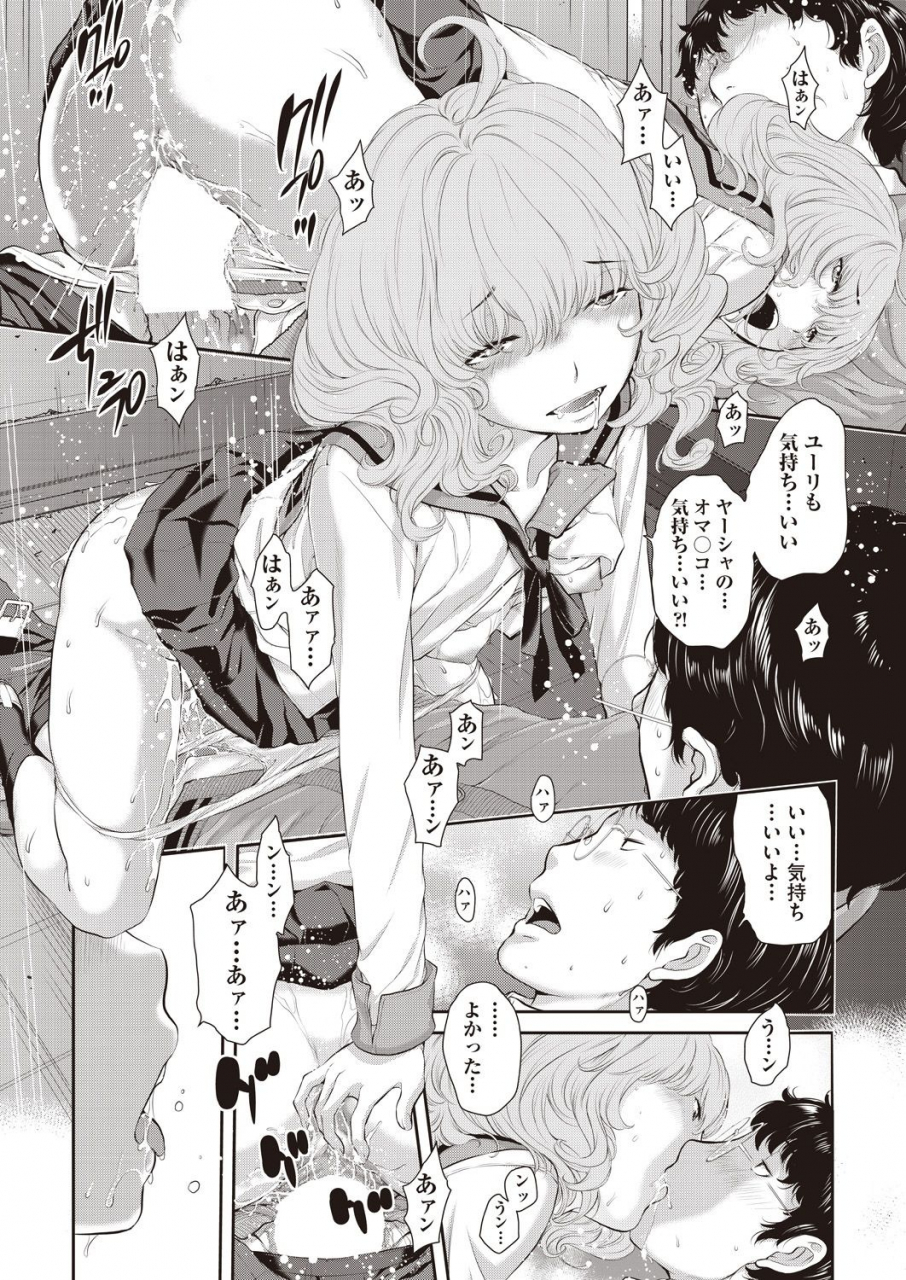 comic-aun-2019-12-digital