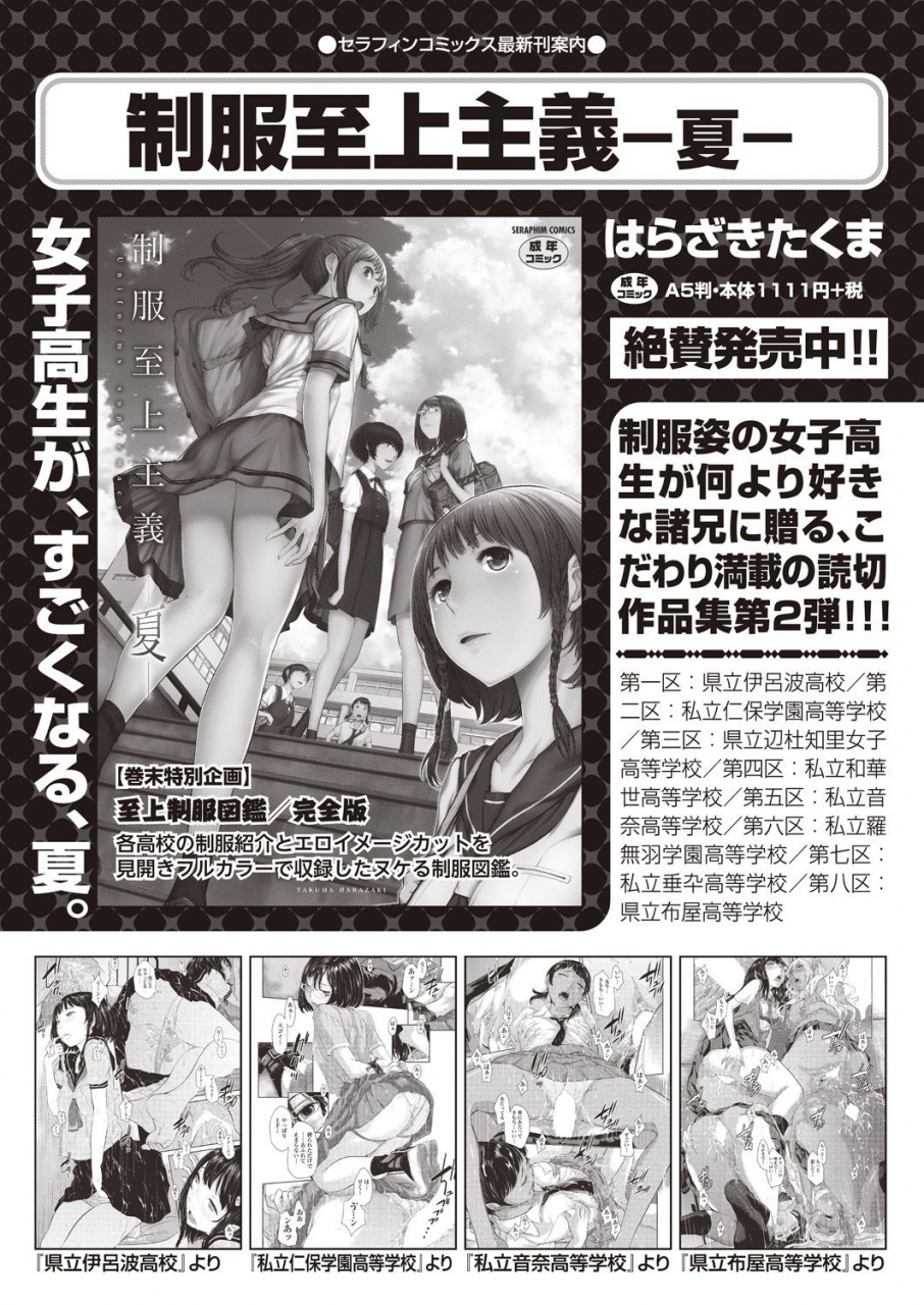 comic-aun-2019-12-digital