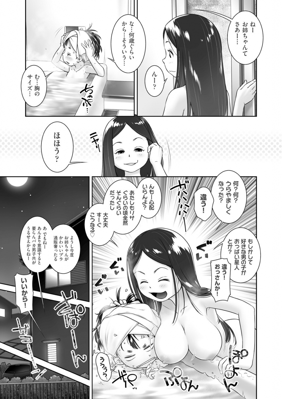 comic-aun-2019-12-digital