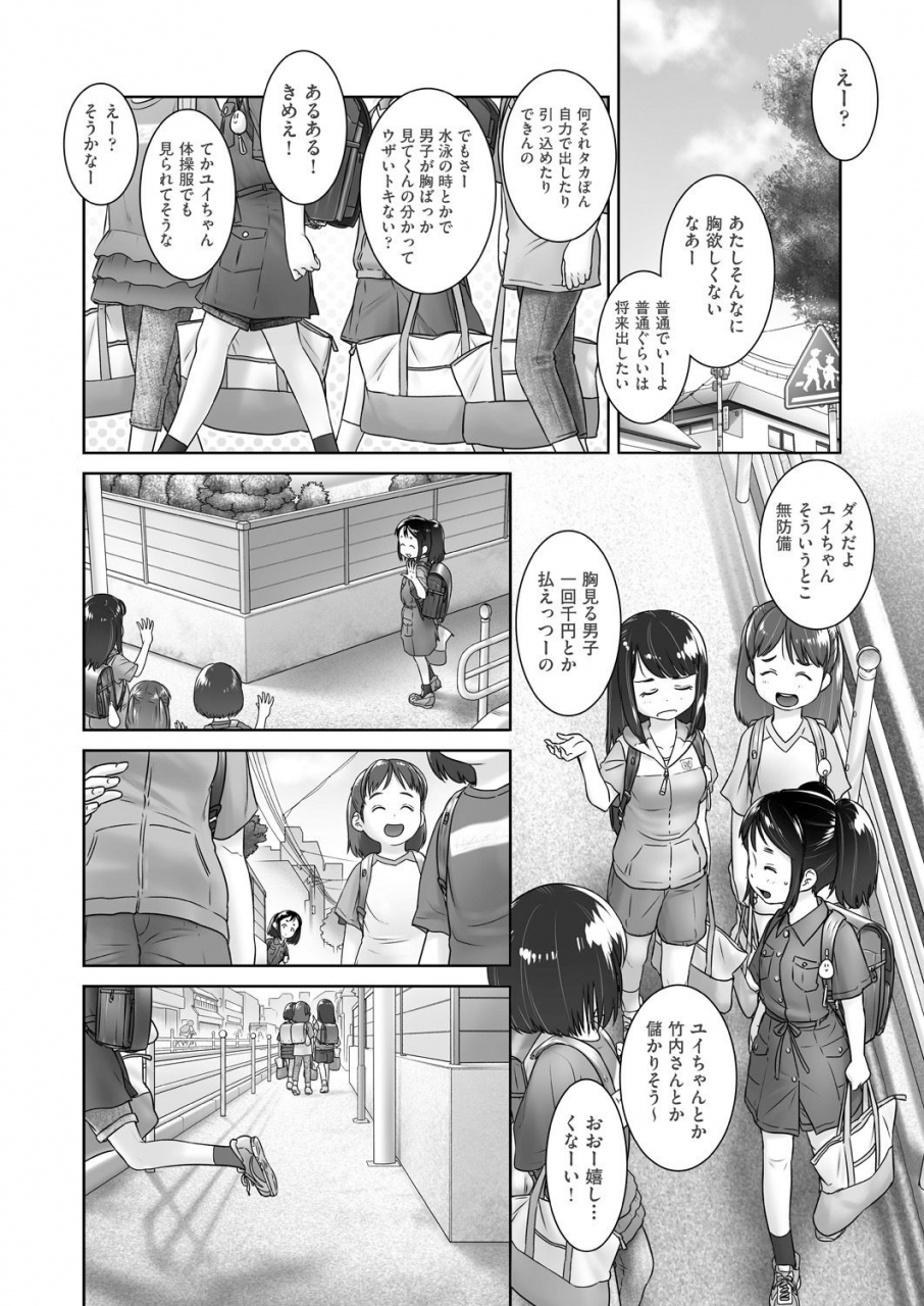 comic-aun-2019-12-digital