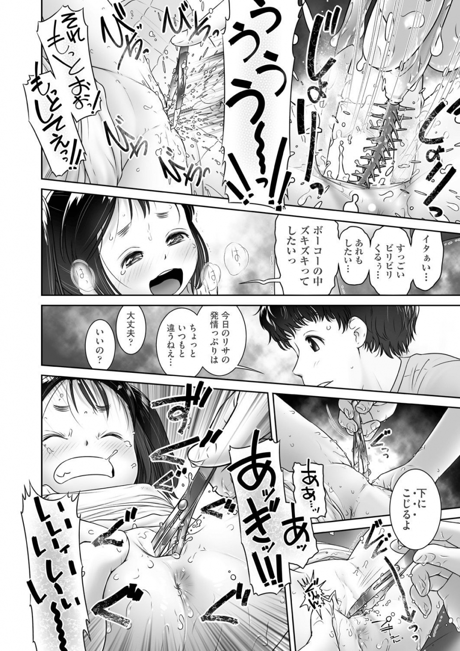 comic-aun-2019-12-digital