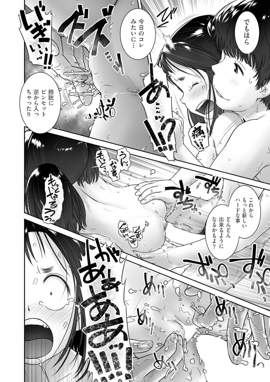 comic-aun-2019-12-digital