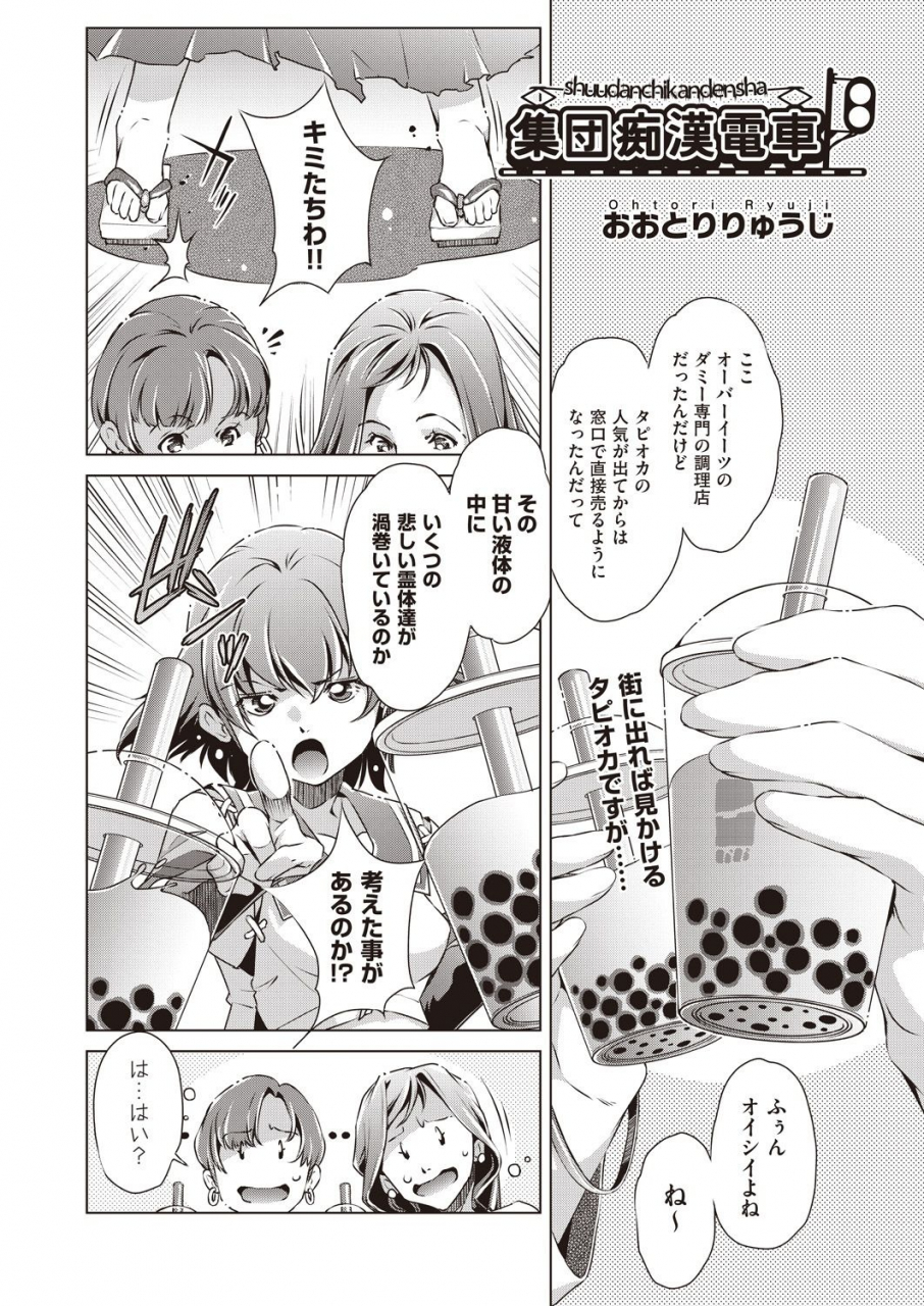 comic-aun-2019-12-digital