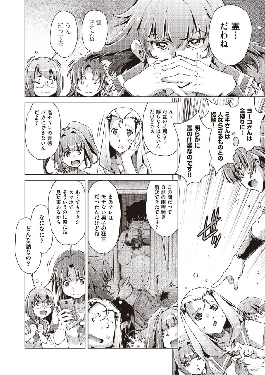 comic-aun-2019-12-digital