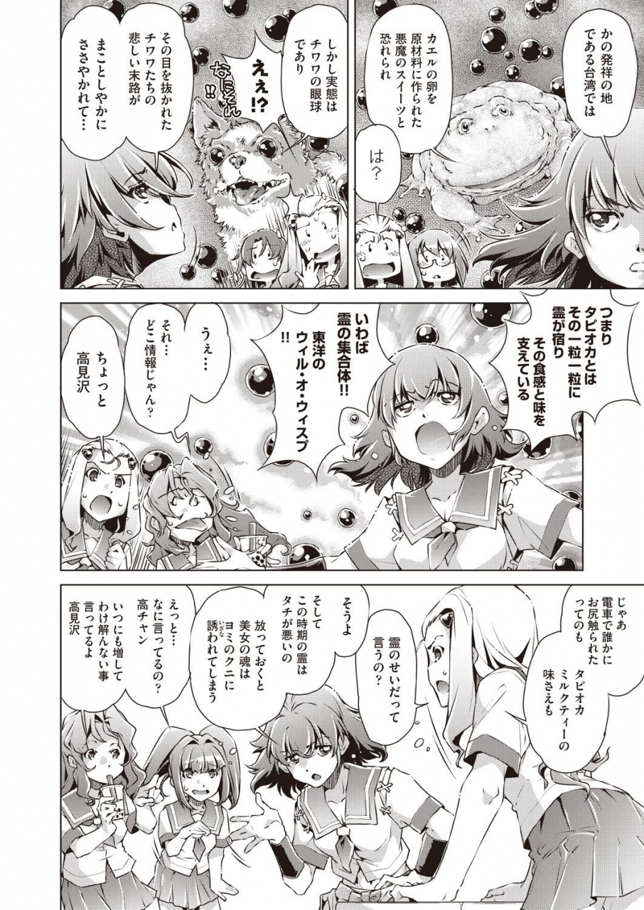 comic-aun-2019-12-digital