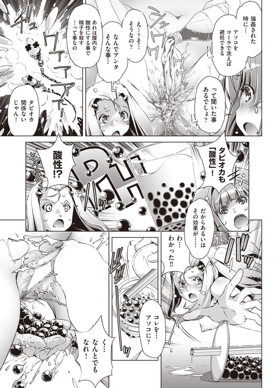 comic-aun-2019-12-digital