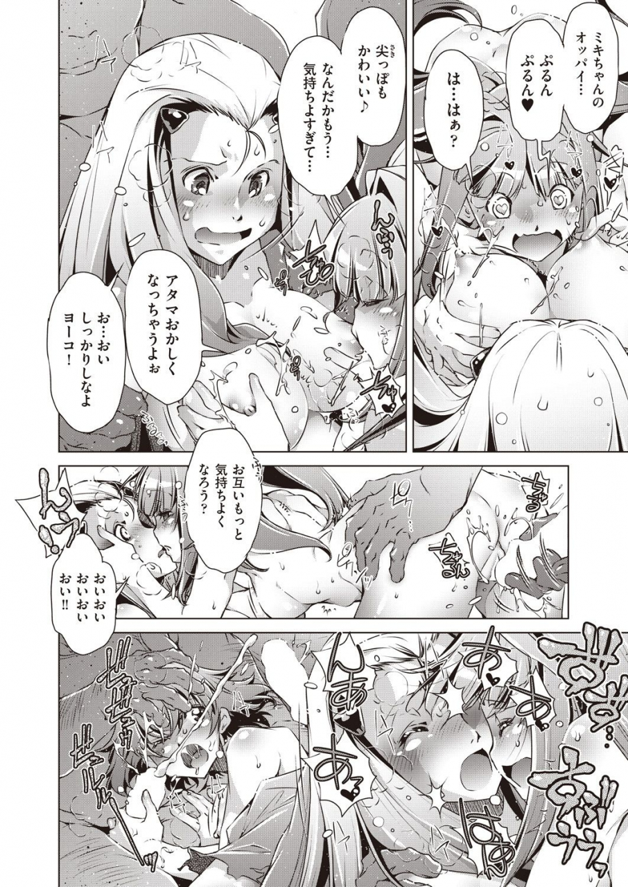 comic-aun-2019-12-digital