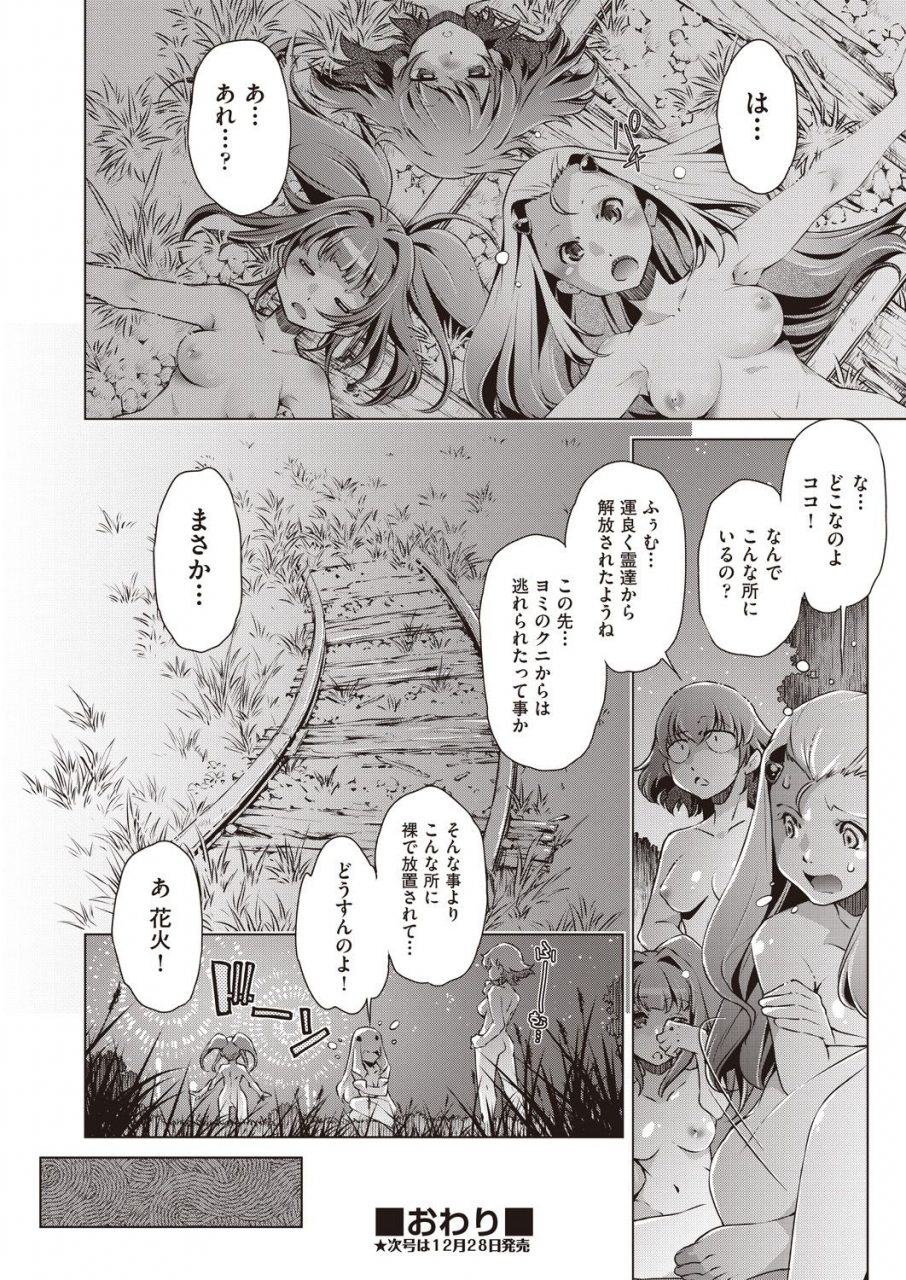 comic-aun-2019-12-digital