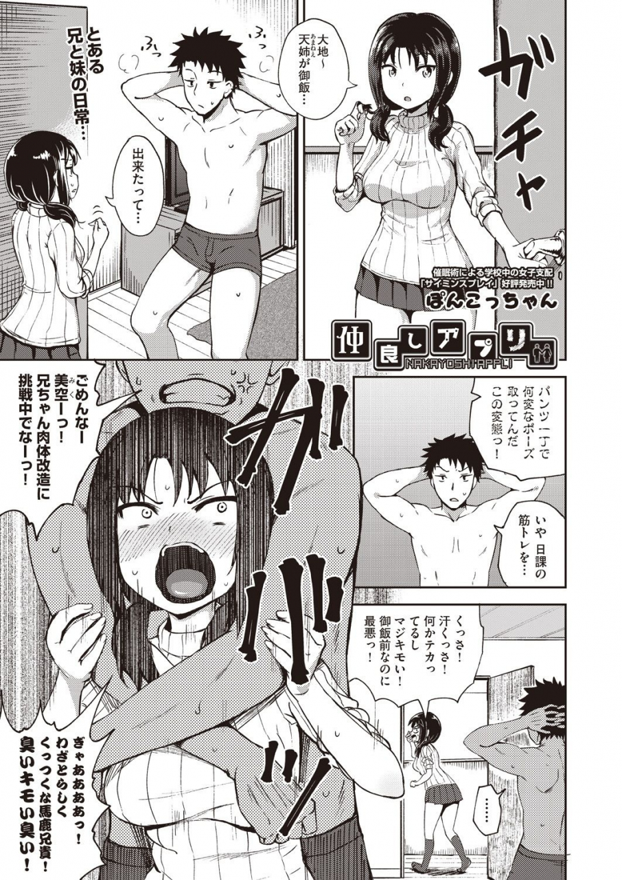 comic-aun-2019-12-digital