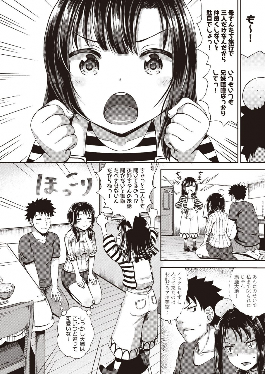 comic-aun-2019-12-digital