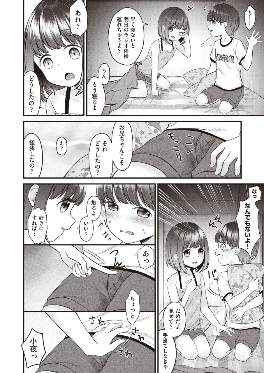 comic-aun-2019-12-digital