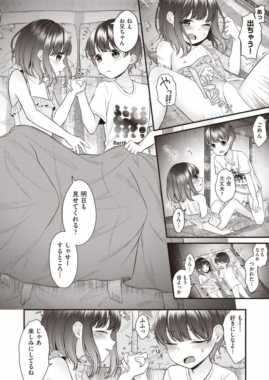 comic-aun-2019-12-digital