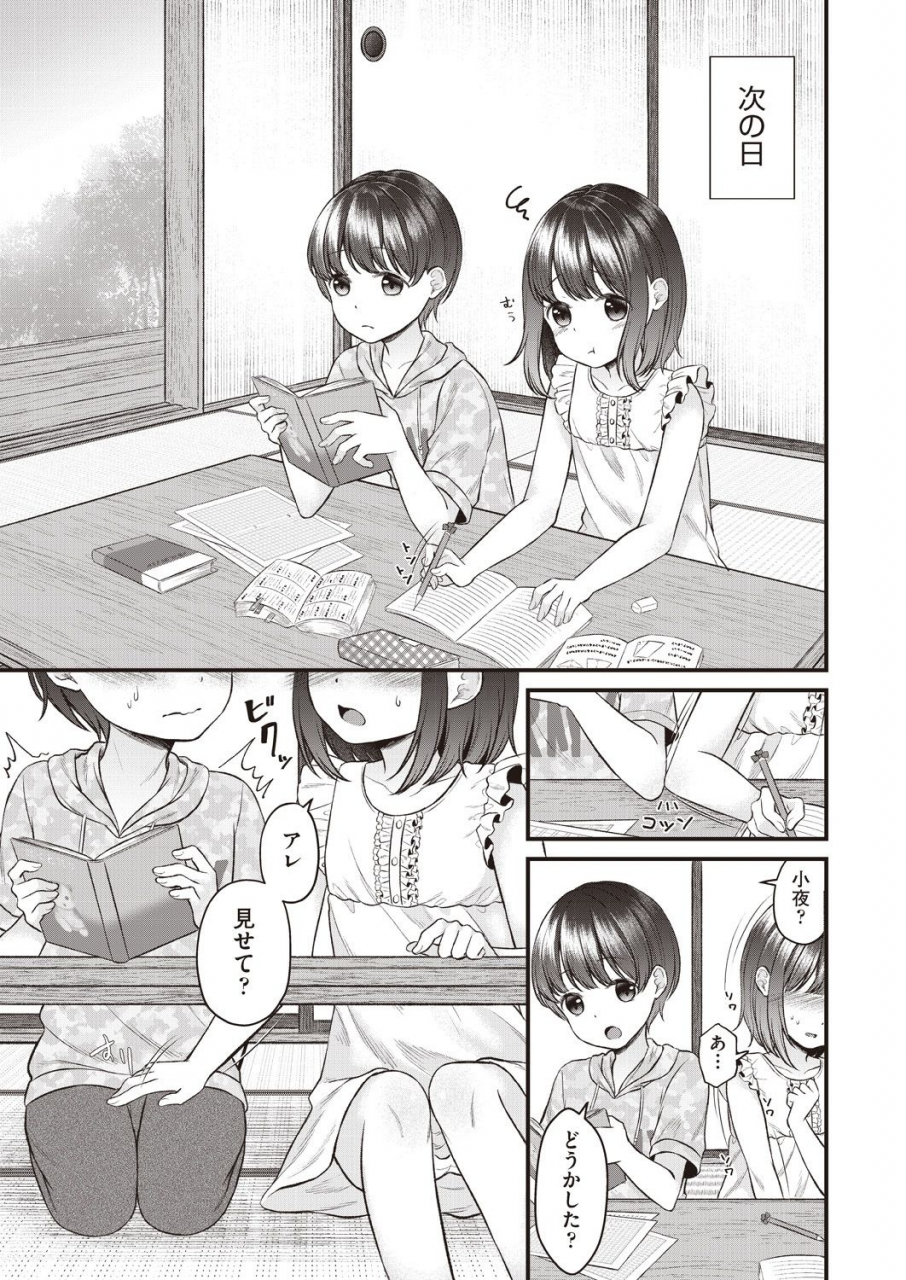 comic-aun-2019-12-digital