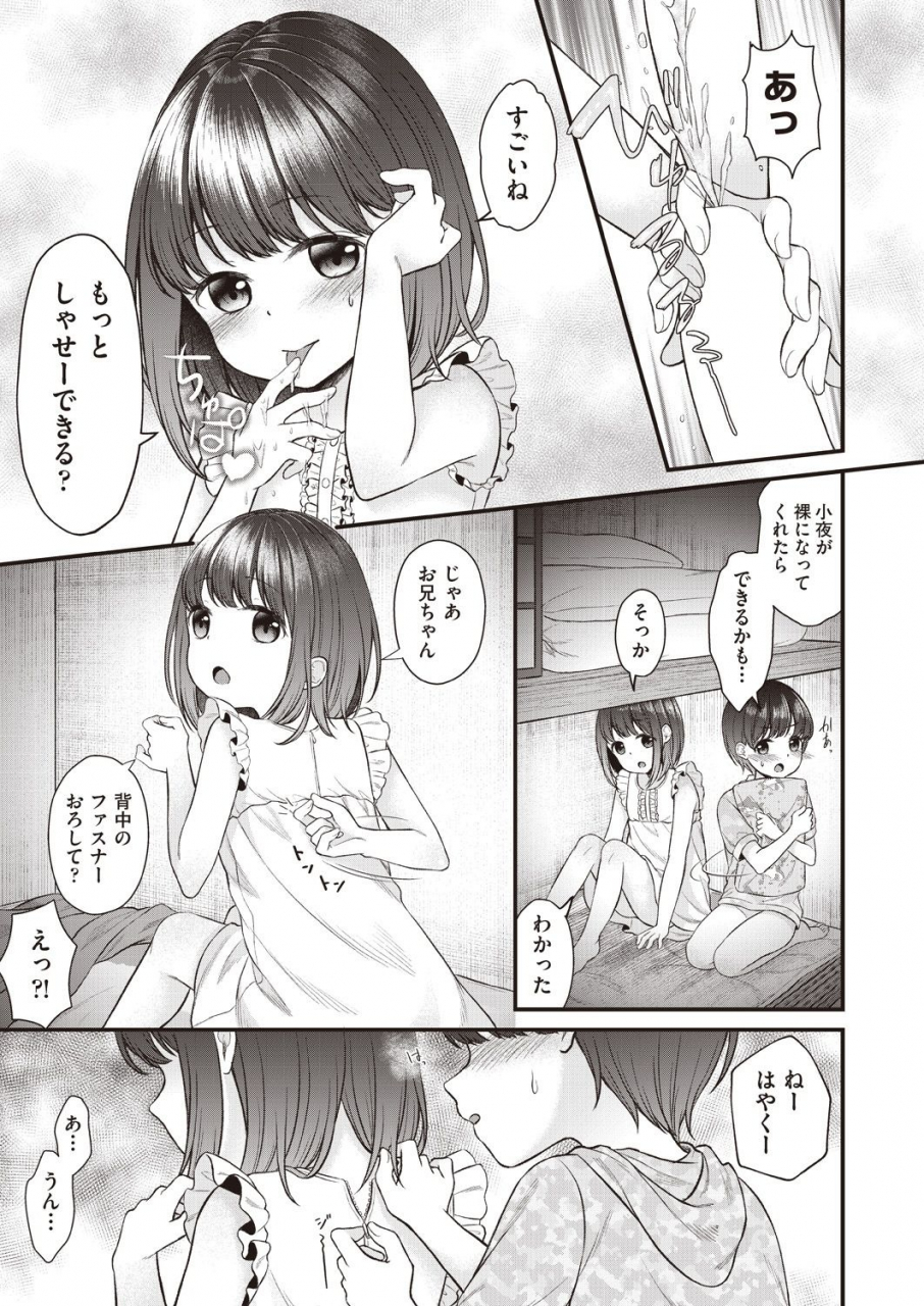 comic-aun-2019-12-digital