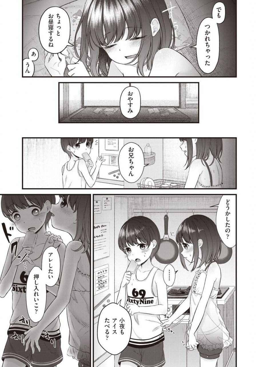 comic-aun-2019-12-digital