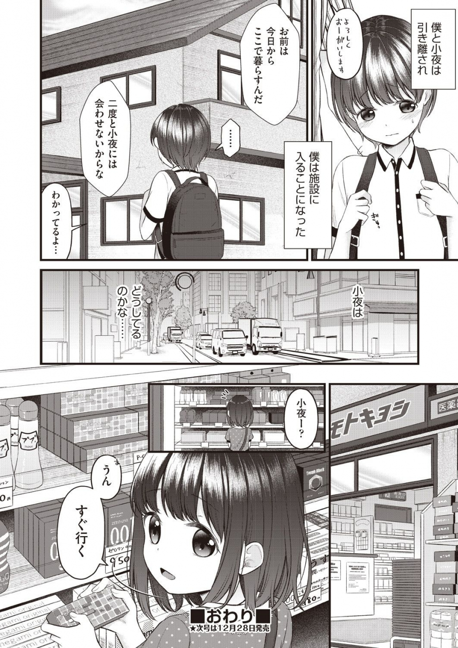 comic-aun-2019-12-digital