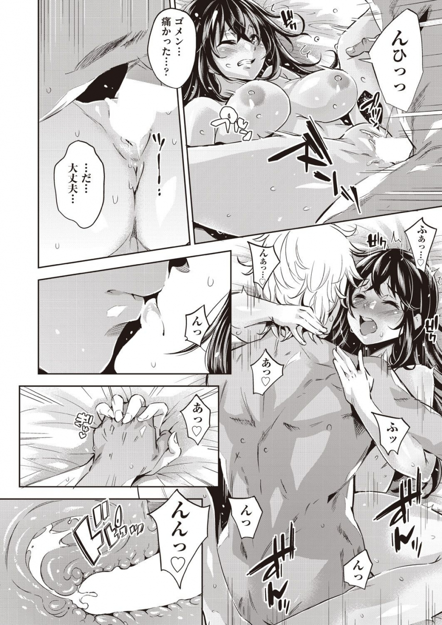 comic-aun-2019-12-digital