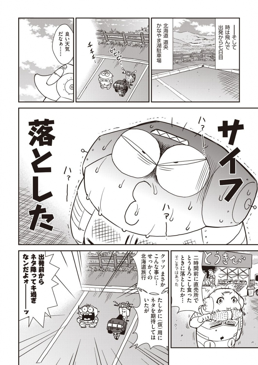 comic-aun-2019-12-digital