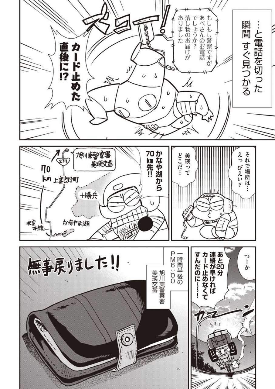 comic-aun-2019-12-digital