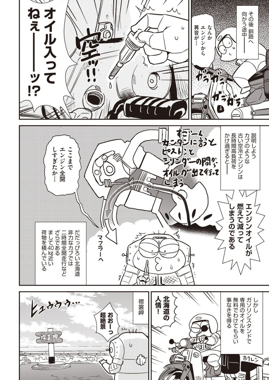 comic-aun-2019-12-digital