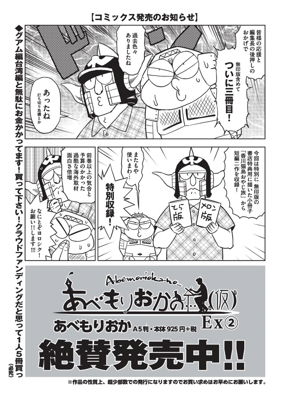 comic-aun-2019-12-digital