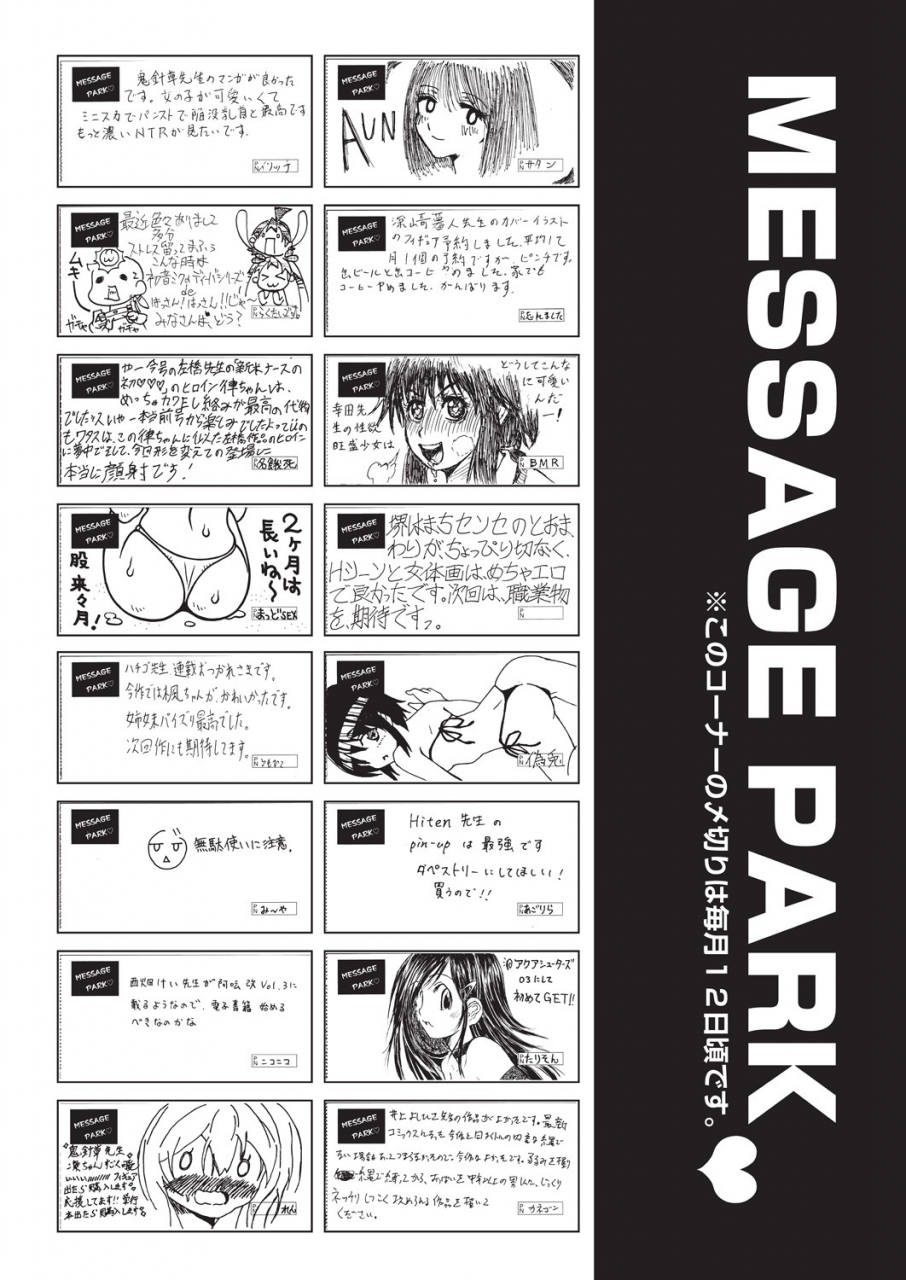 comic-aun-2019-12-digital