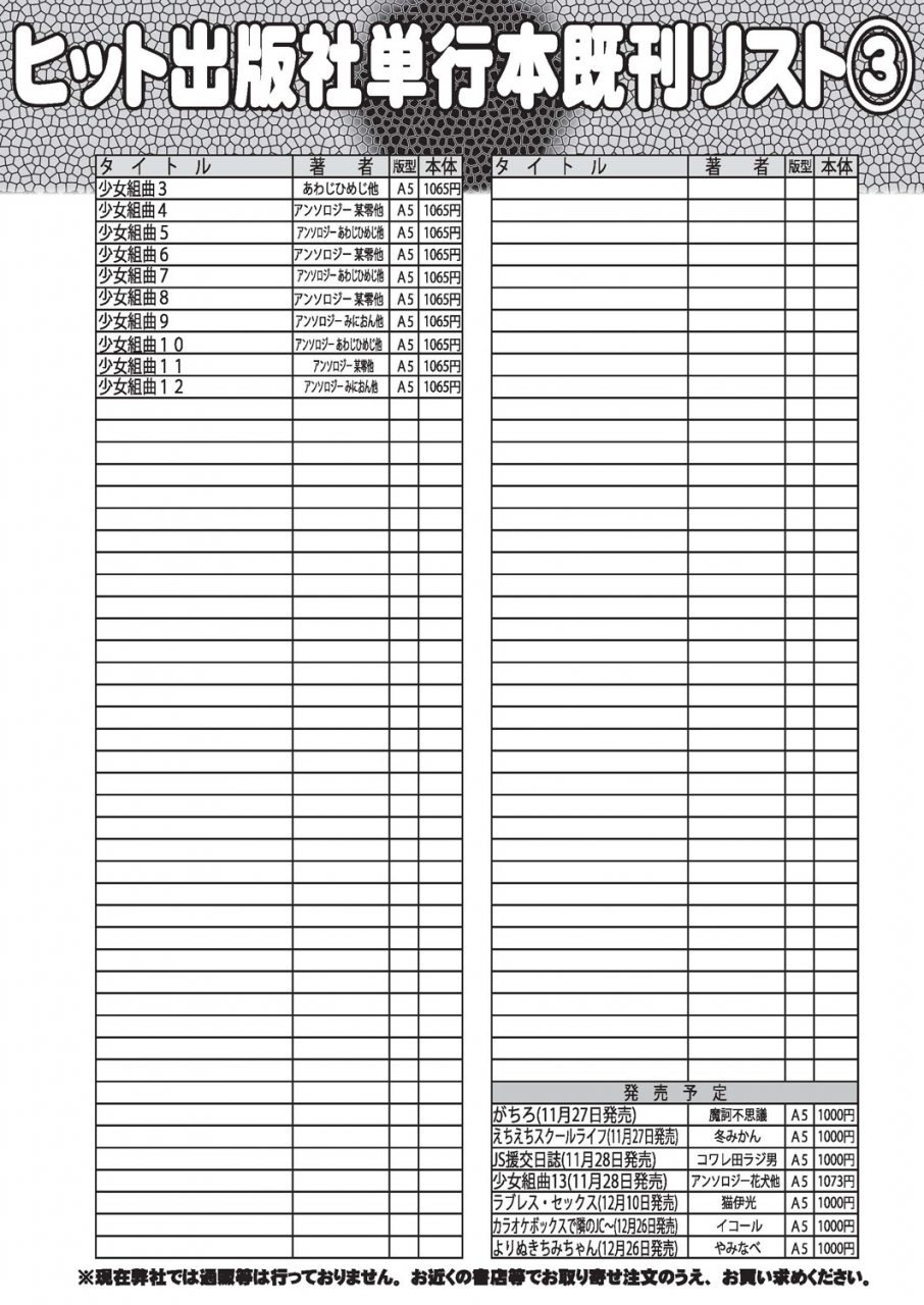 comic-aun-2019-12-digital