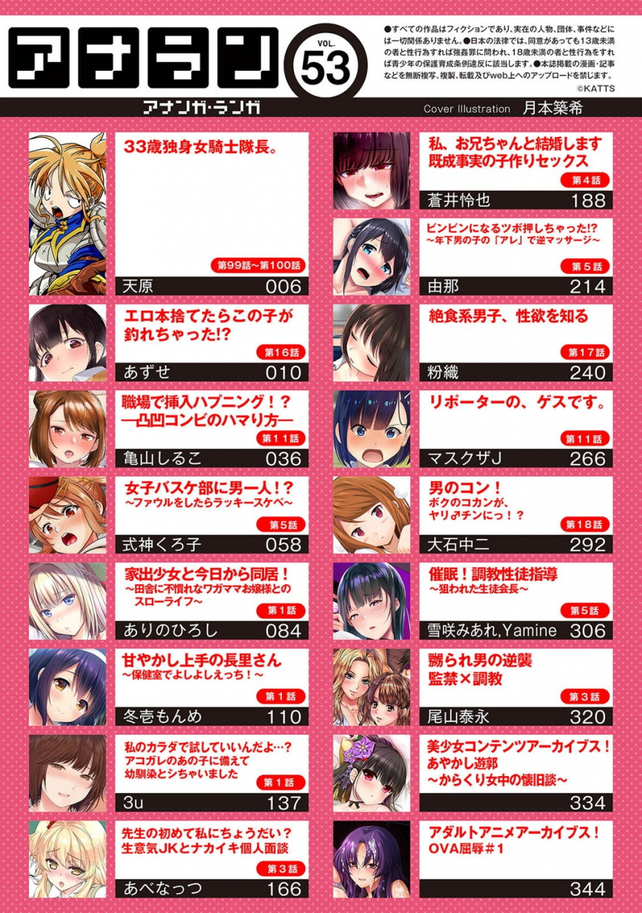 comic-ananga-ranga-vol-53