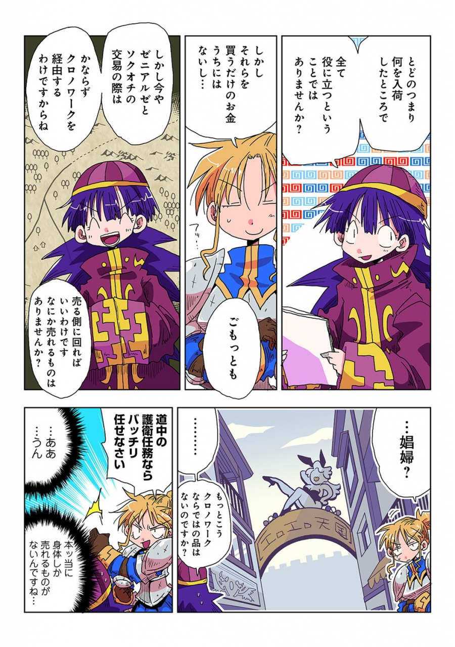 comic-ananga-ranga-vol-53