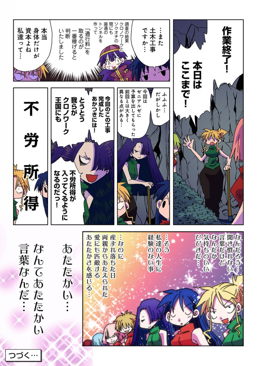 comic-ananga-ranga-vol-53