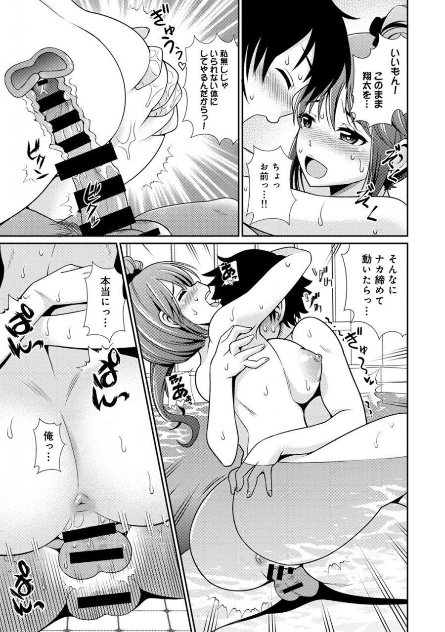 comic-ananga-ranga-vol-53