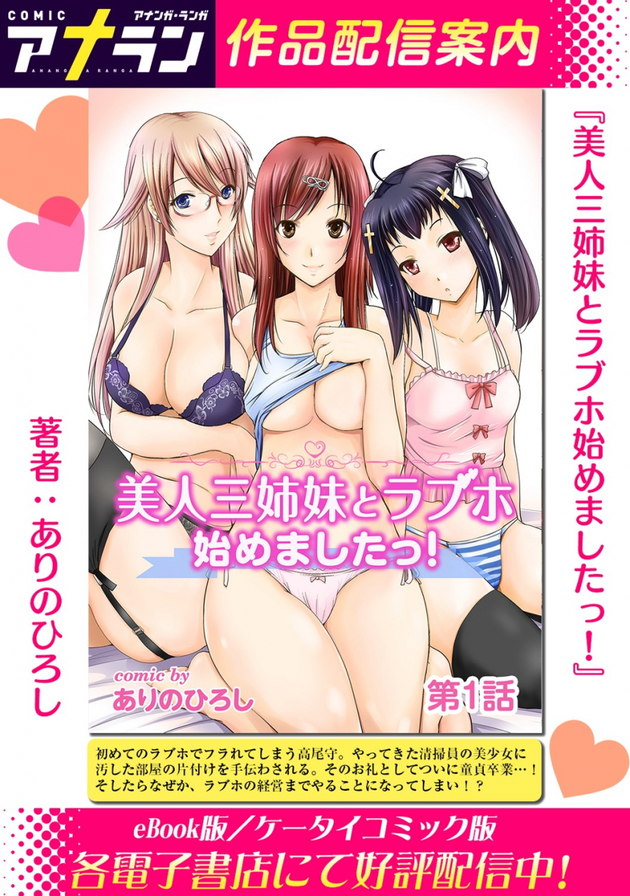 comic-ananga-ranga-vol-53