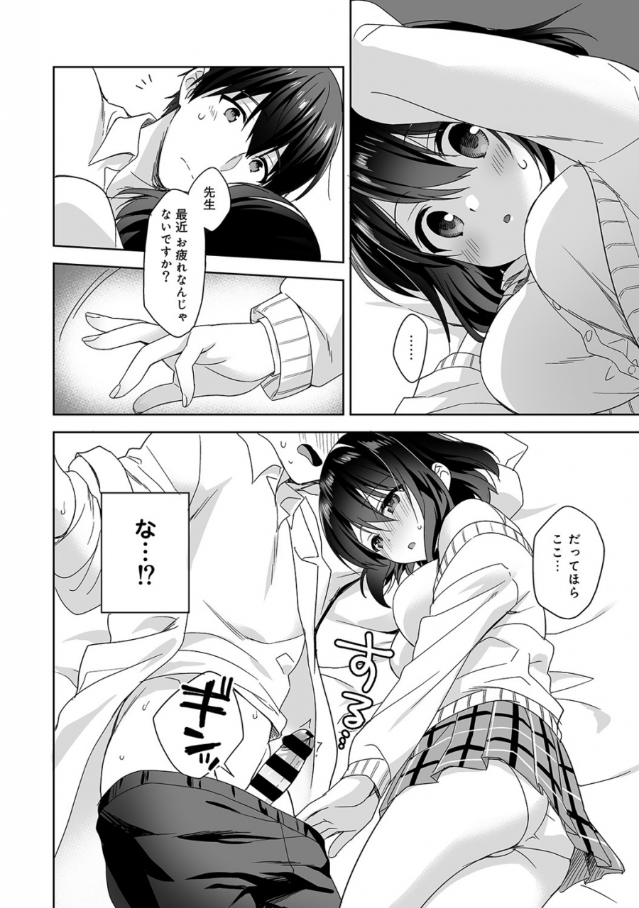 comic-ananga-ranga-vol-53