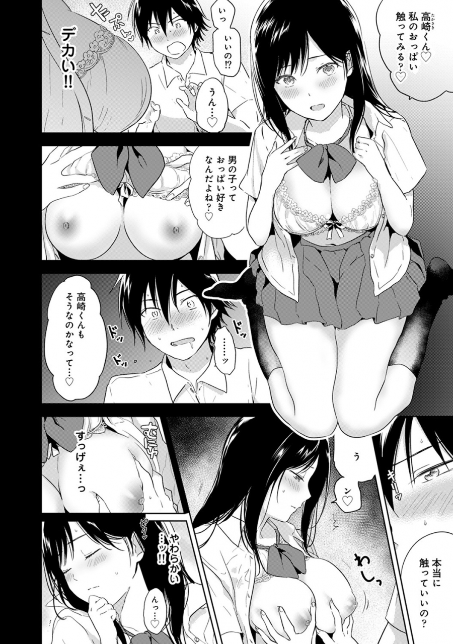 comic-ananga-ranga-vol-53