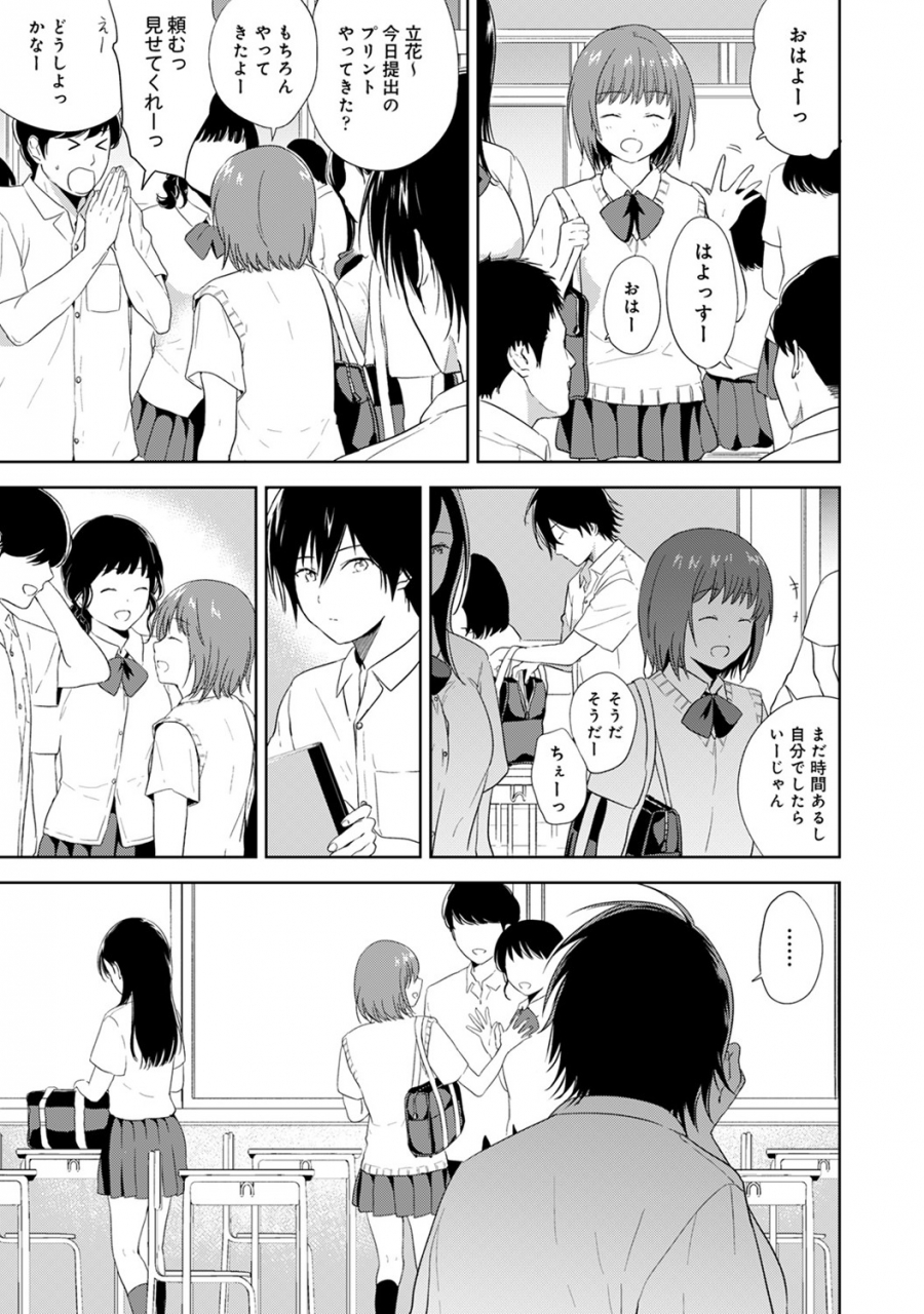 comic-ananga-ranga-vol-53