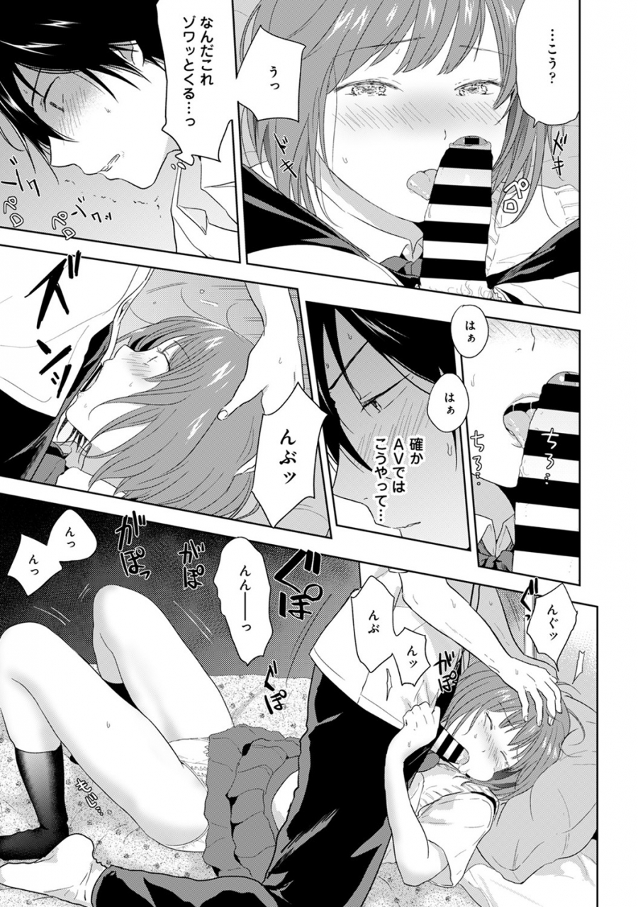 comic-ananga-ranga-vol-53