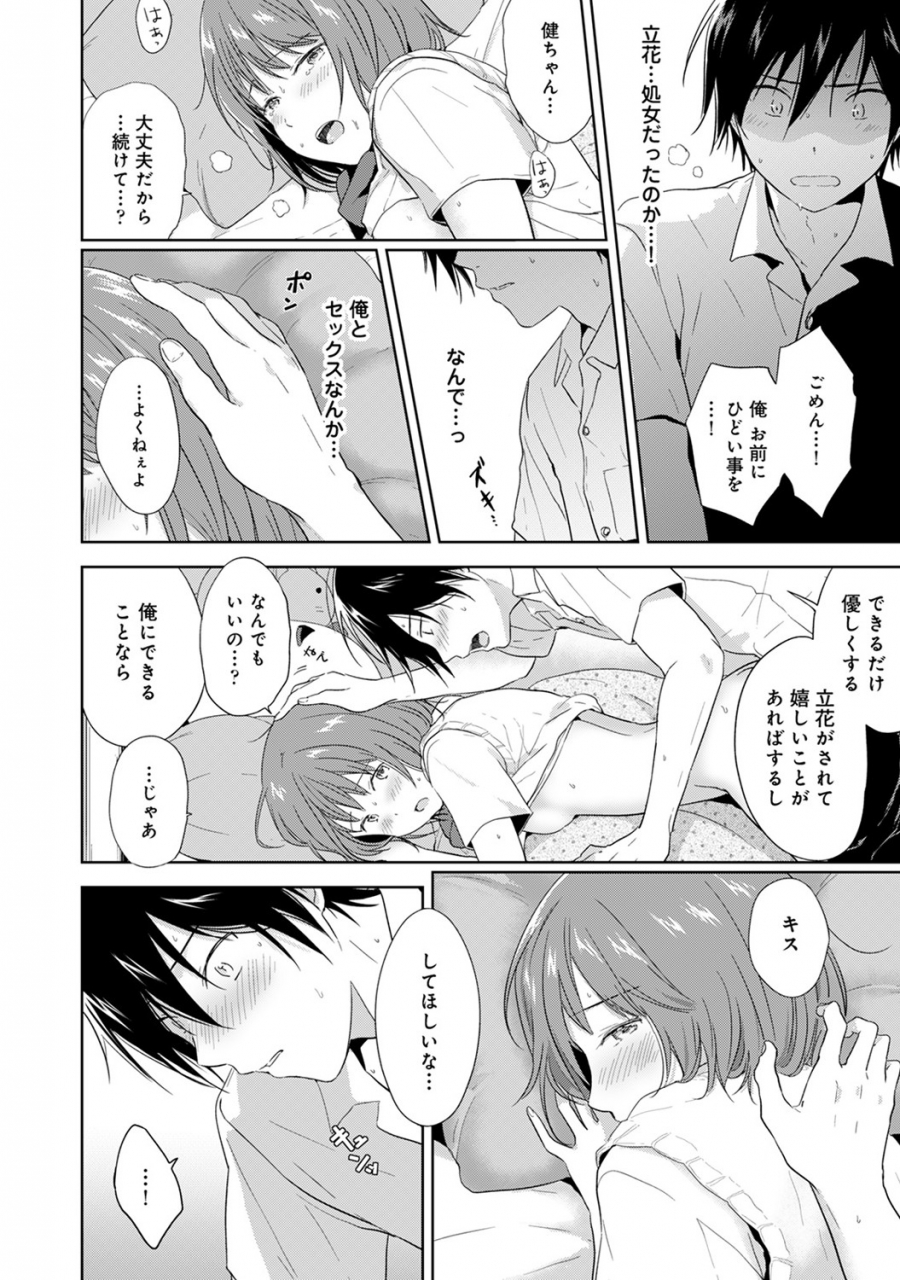 comic-ananga-ranga-vol-53